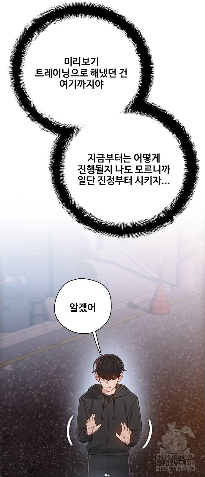 미리보기 15화 14