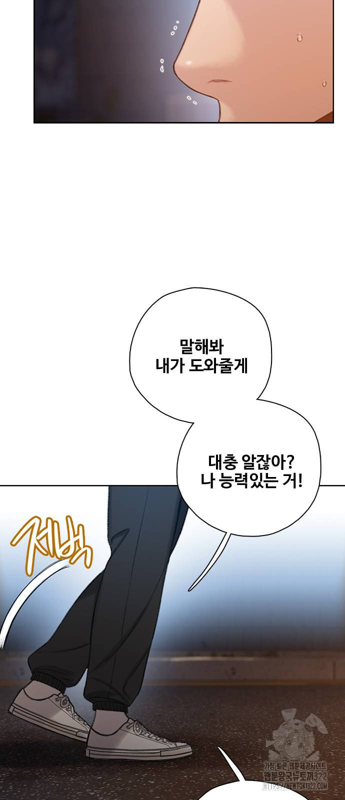 미리보기 15화 19