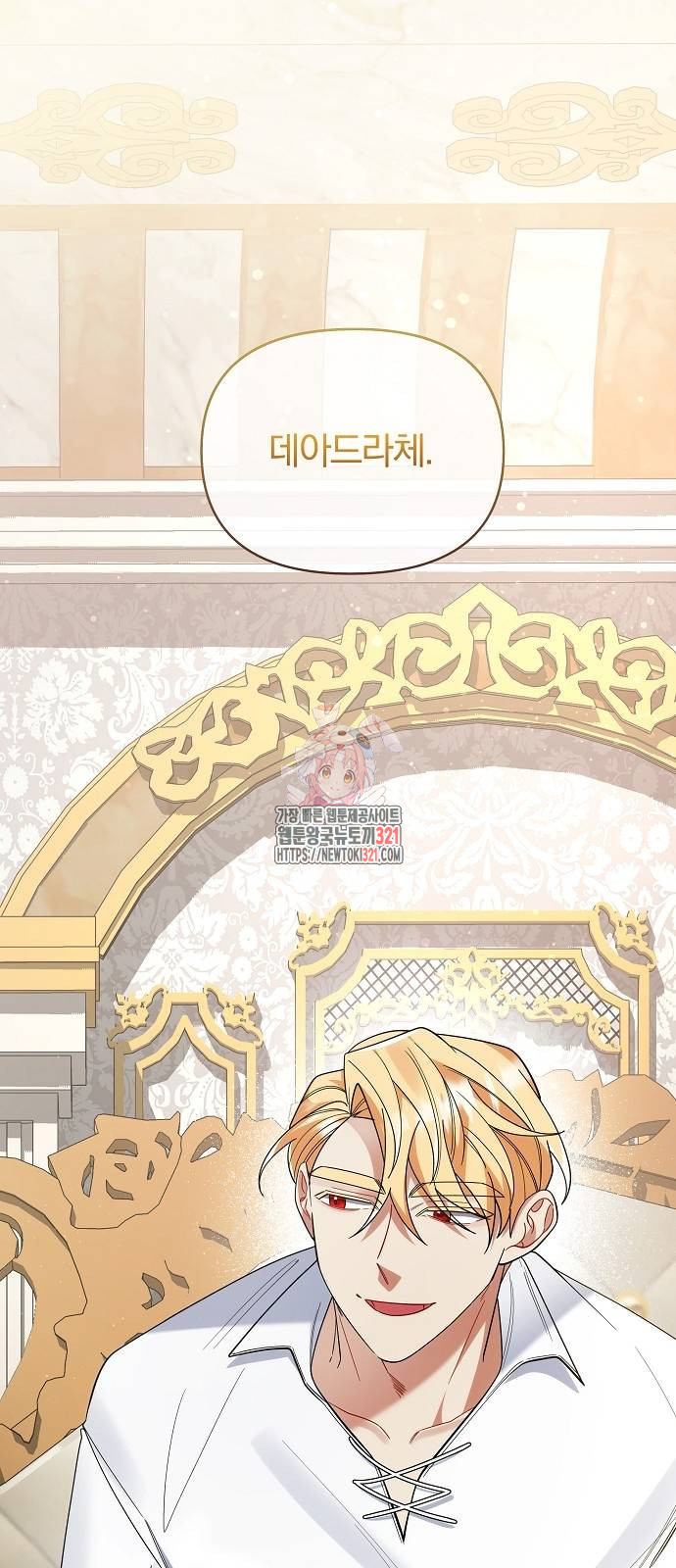 부러진 가지를 잡지 마세요 16화 1