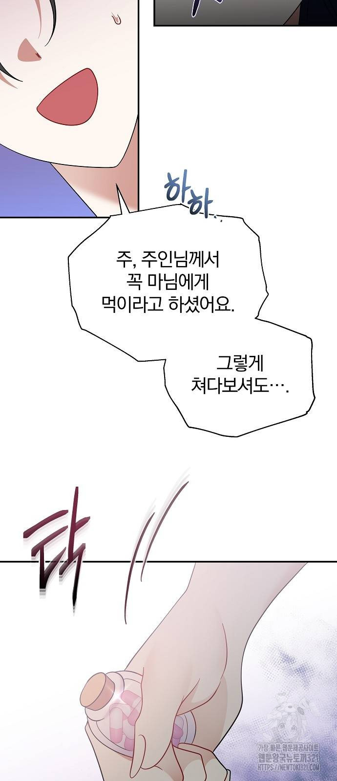 부러진 가지를 잡지 마세요 16화 9