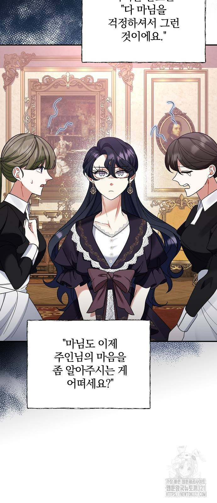 부러진 가지를 잡지 마세요 16화 13