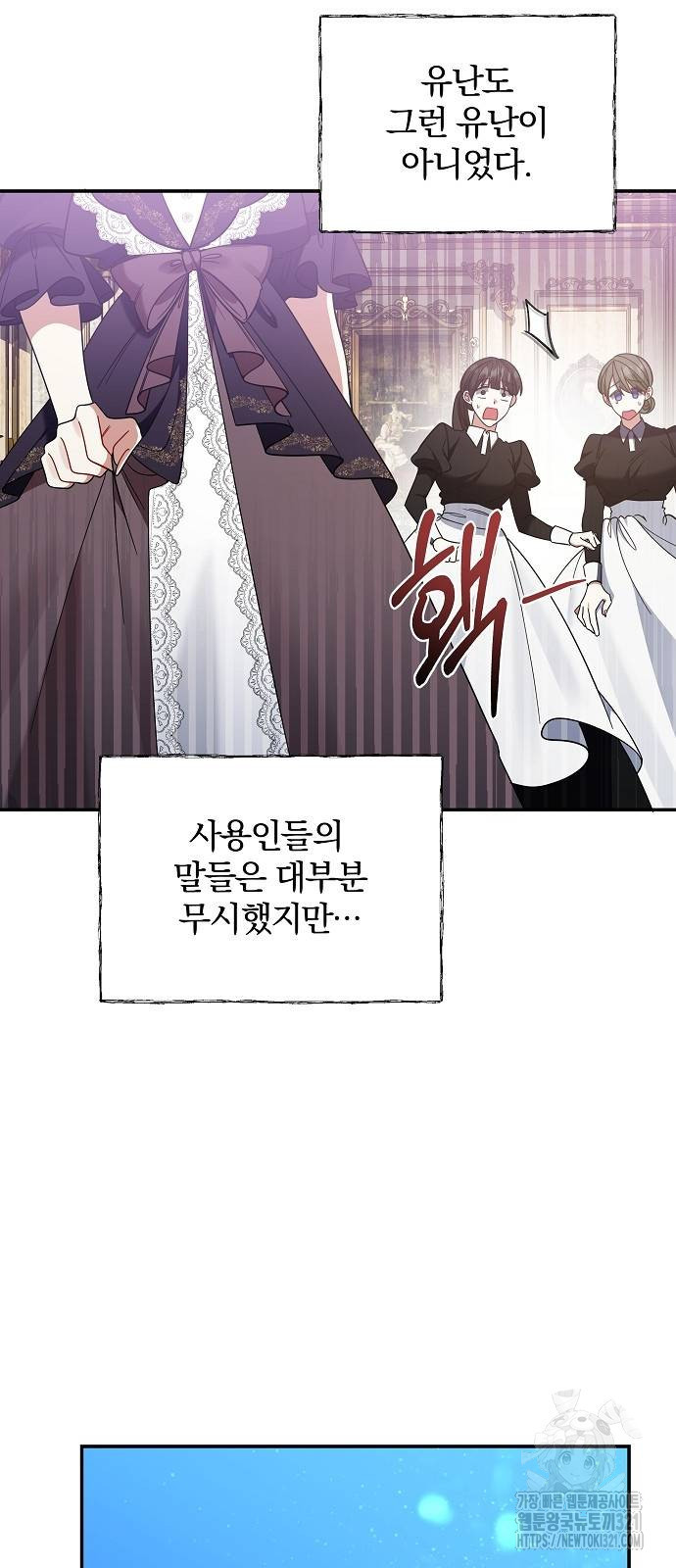 부러진 가지를 잡지 마세요 16화 14