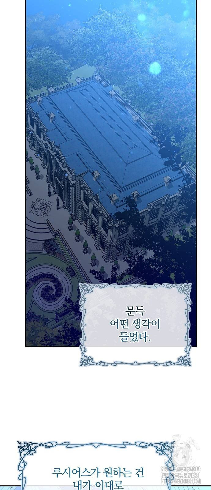 부러진 가지를 잡지 마세요 16화 15