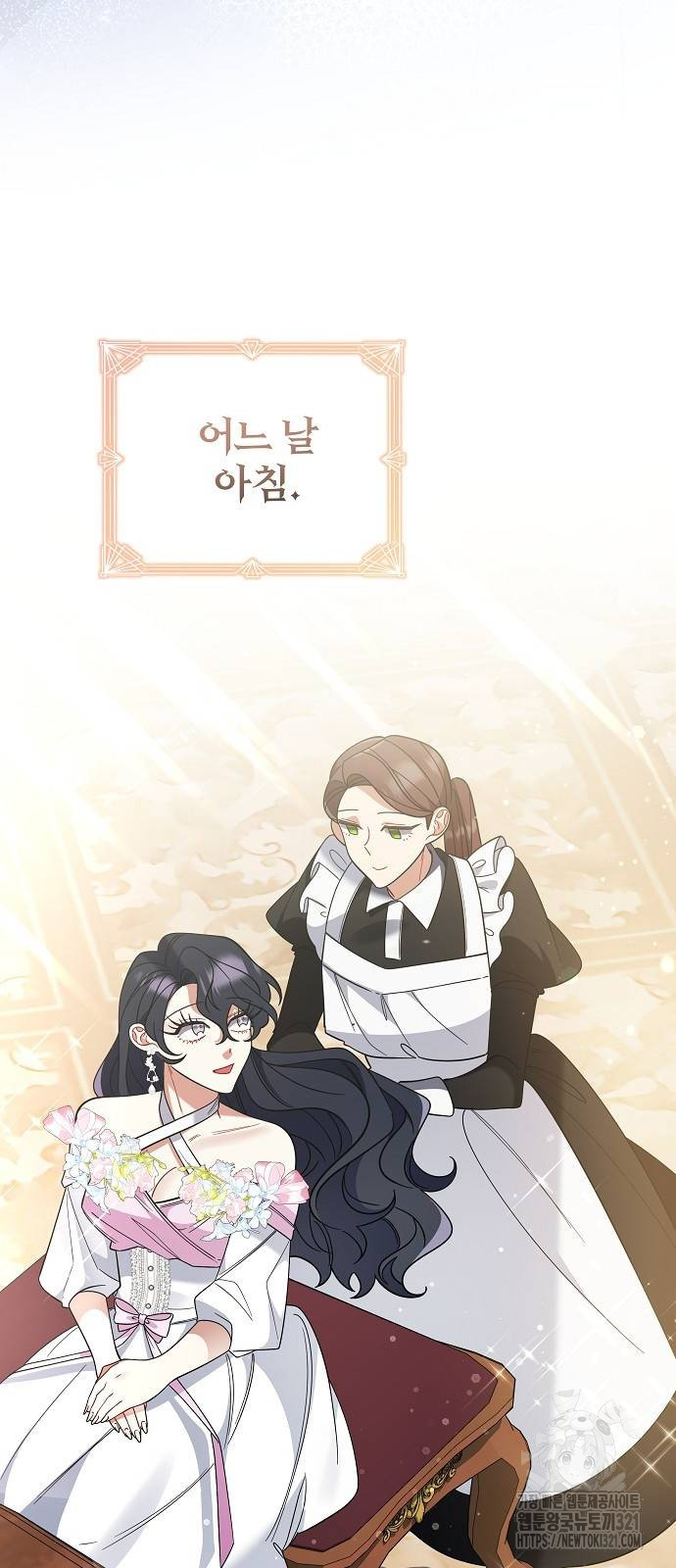 부러진 가지를 잡지 마세요 16화 18