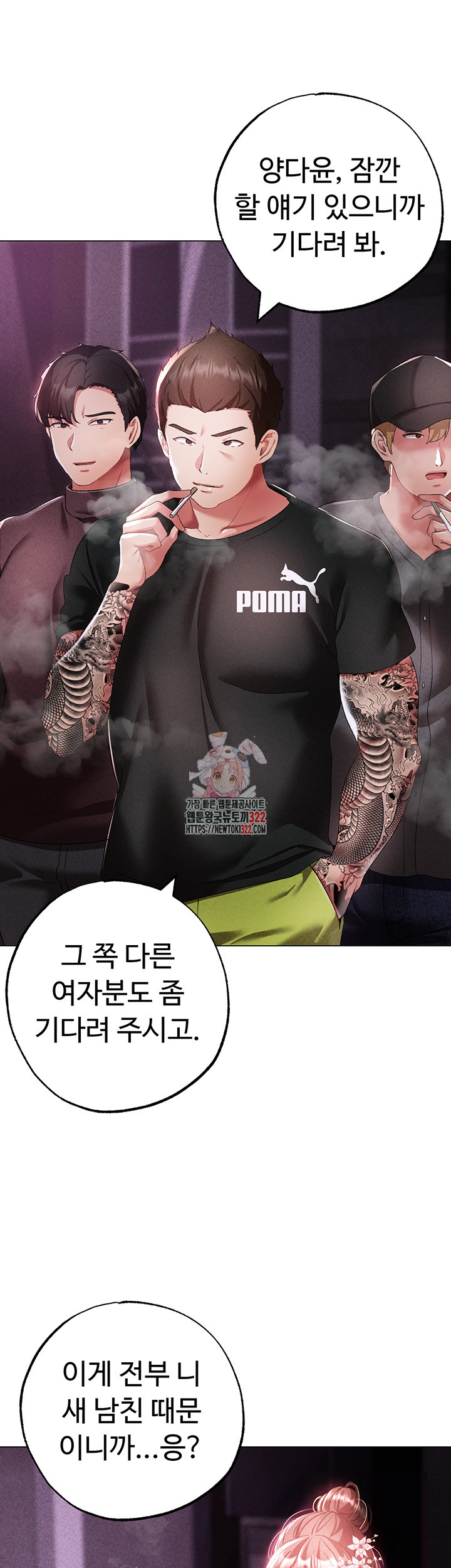 도금태양 38화 1