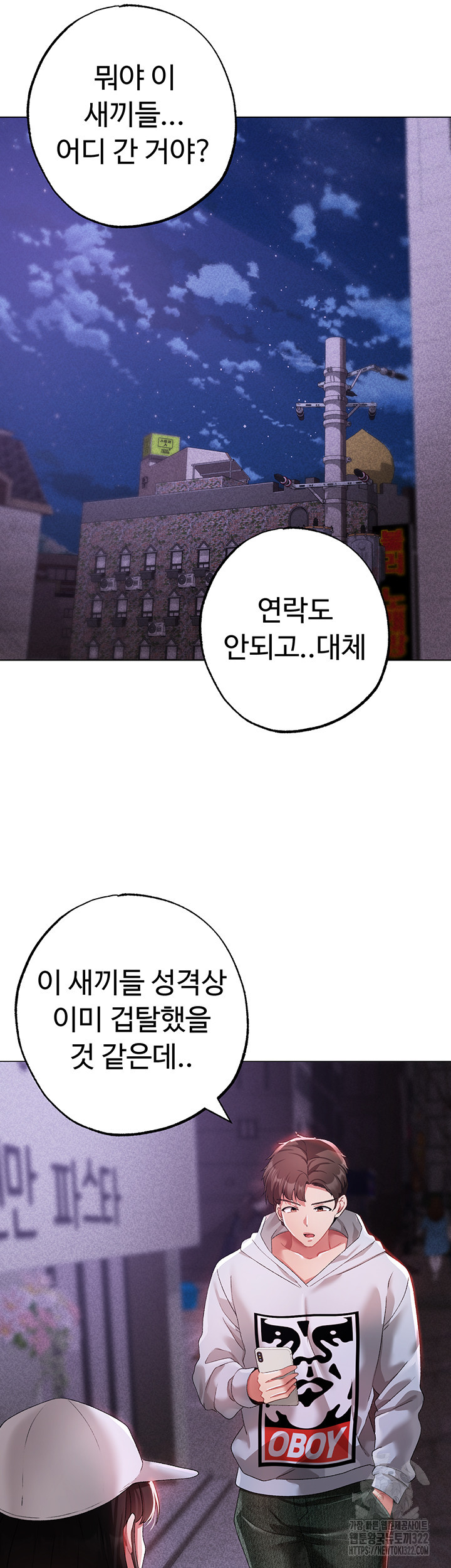 도금태양 38화 7
