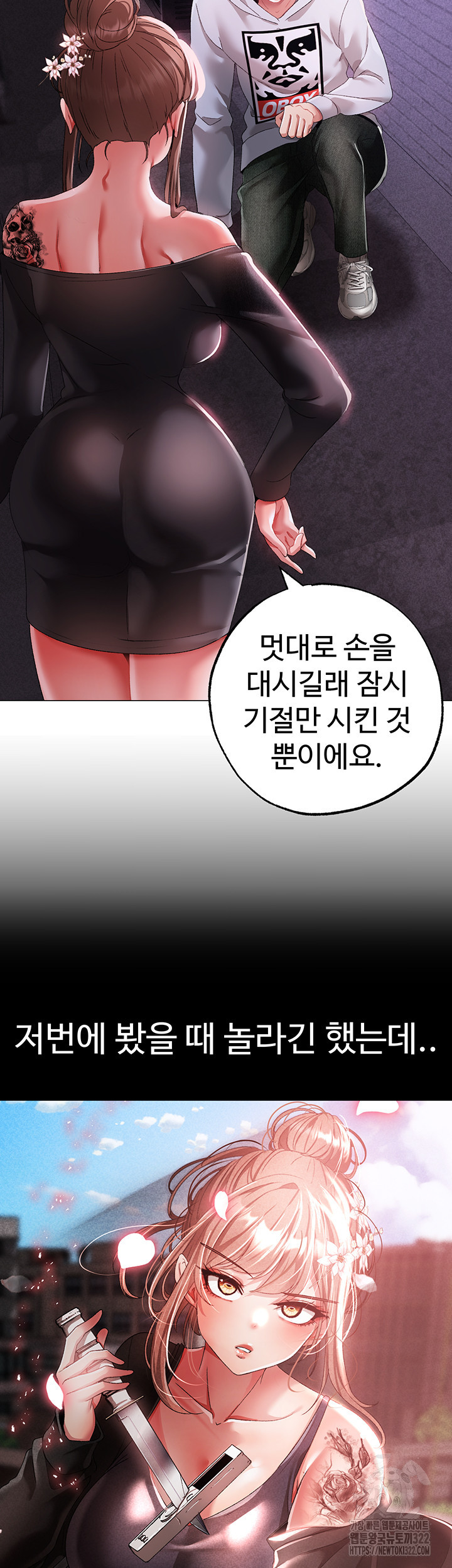 도금태양 38화 13