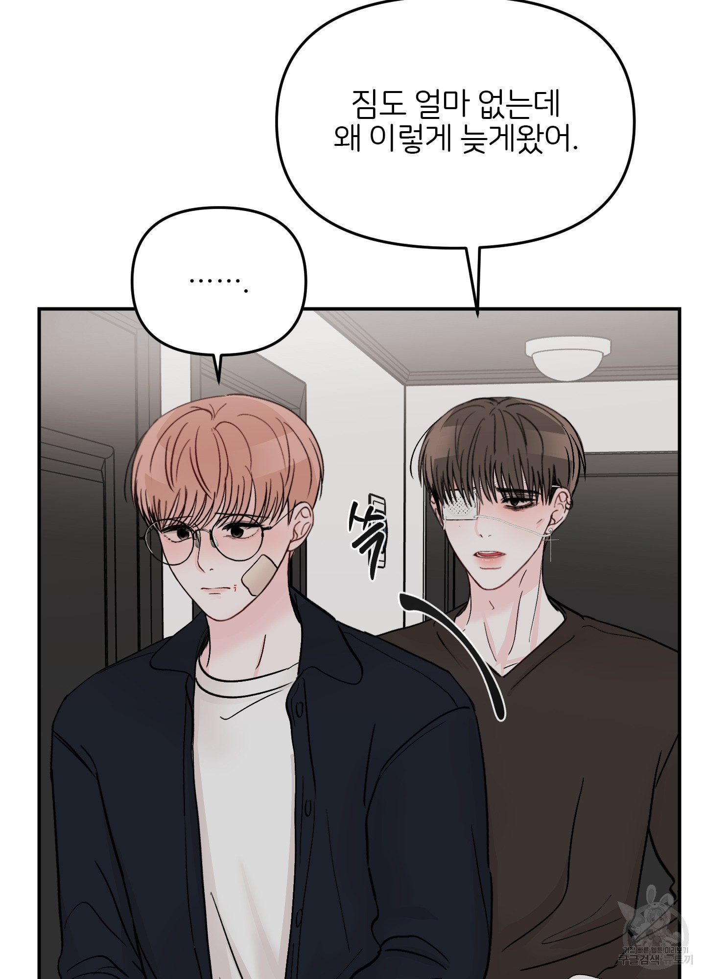 청춘, 예찬 64화 4