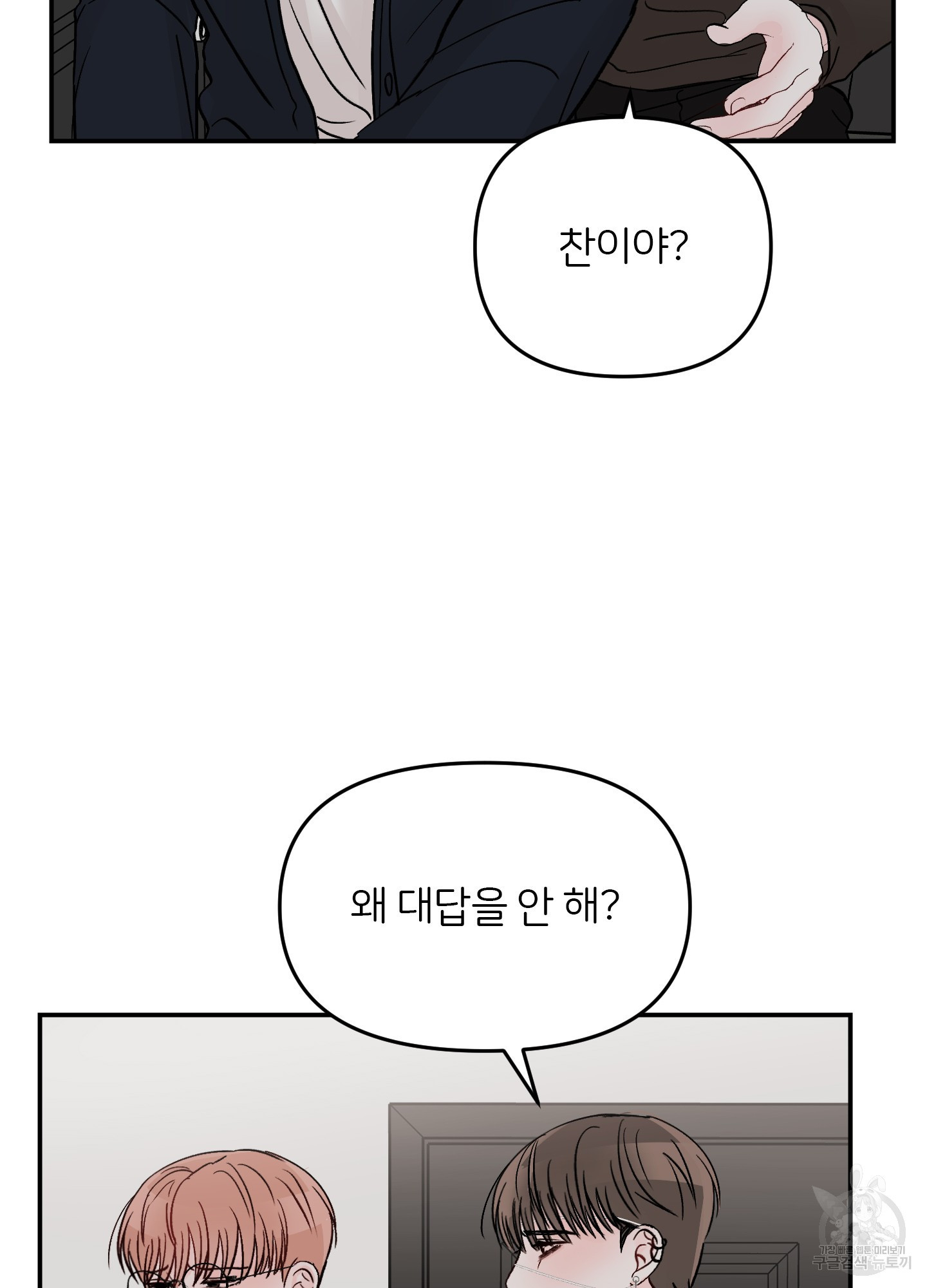 청춘, 예찬 64화 5