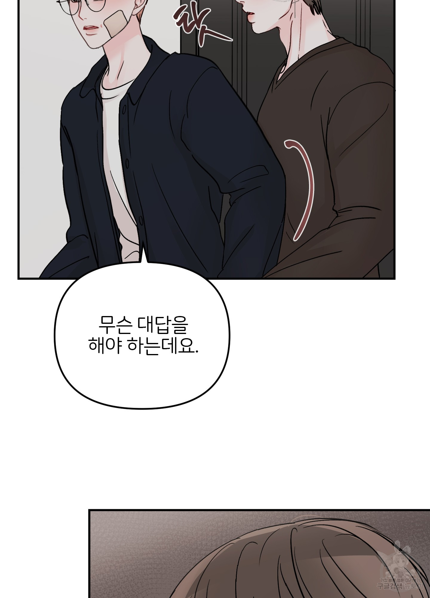 청춘, 예찬 64화 6