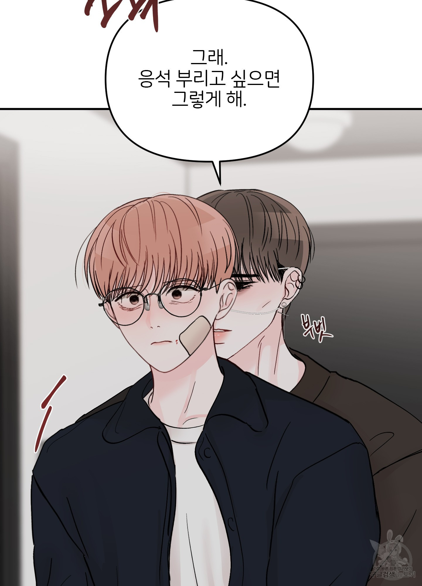 청춘, 예찬 64화 8