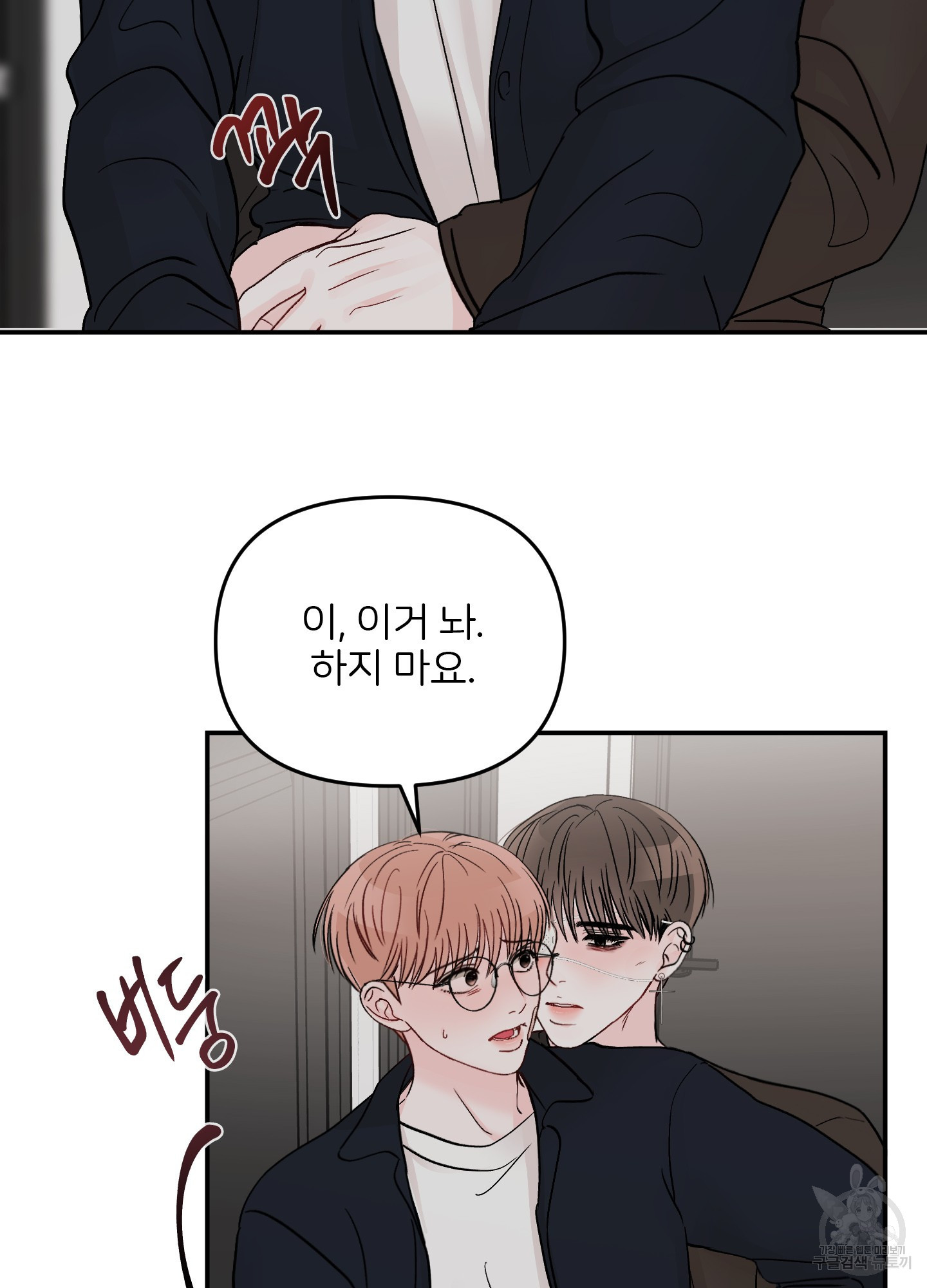 청춘, 예찬 64화 9