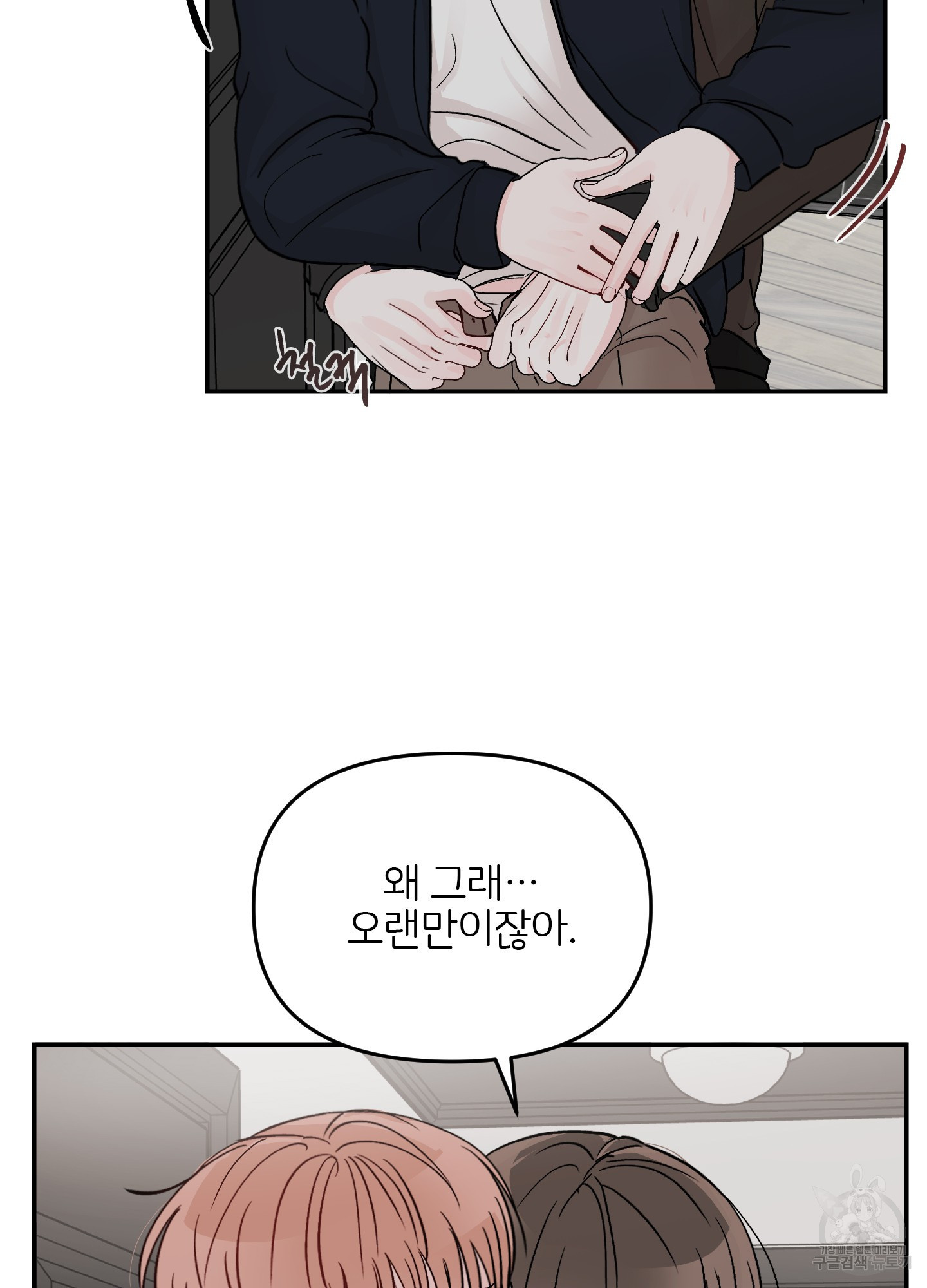 청춘, 예찬 64화 10