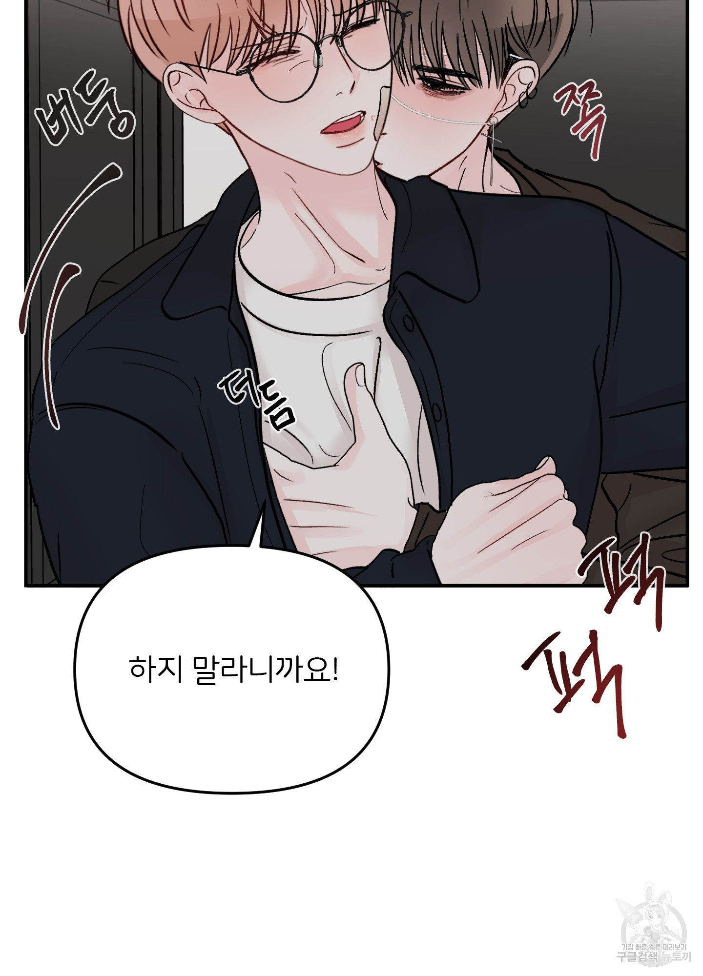 청춘, 예찬 64화 11
