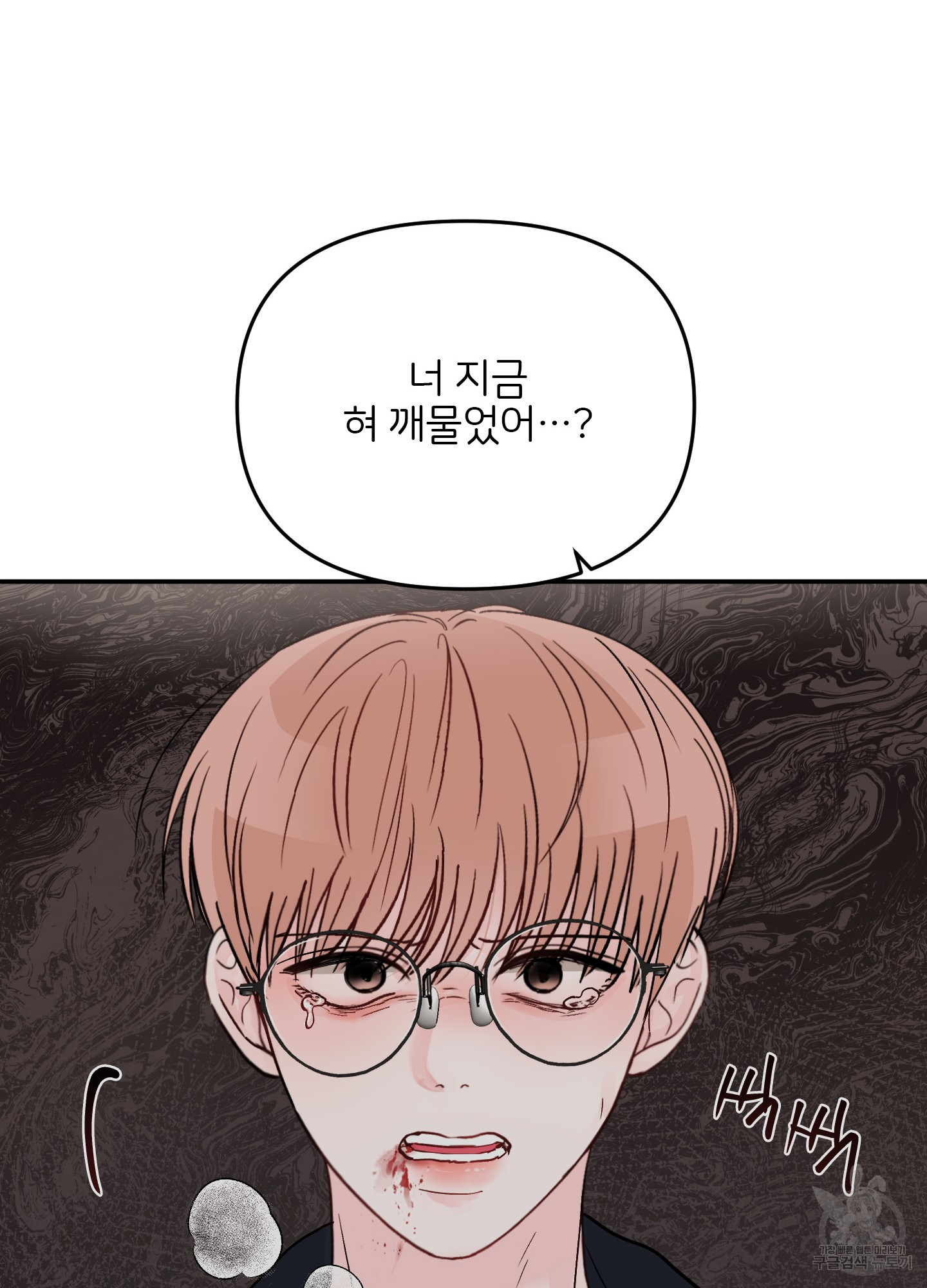 청춘, 예찬 64화 18