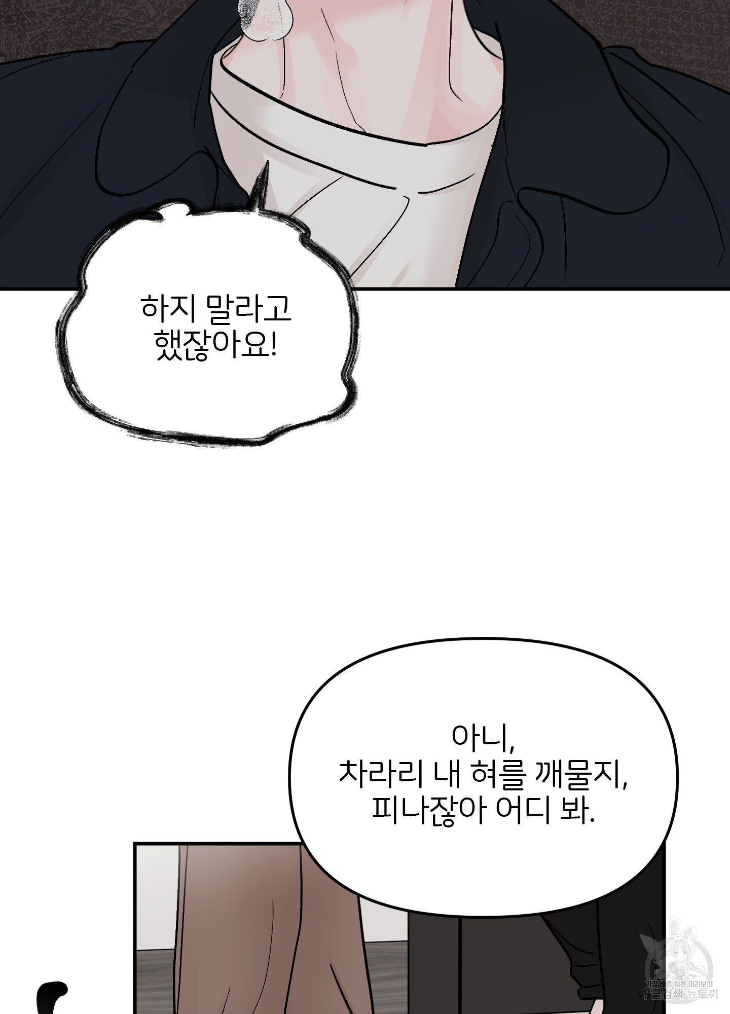 청춘, 예찬 64화 19