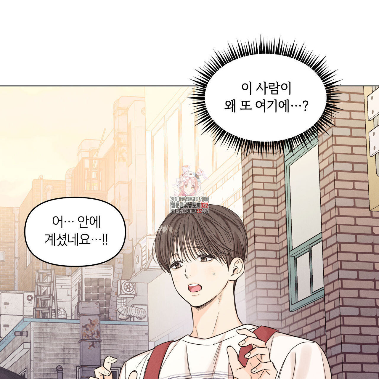 일간알바 3화 1