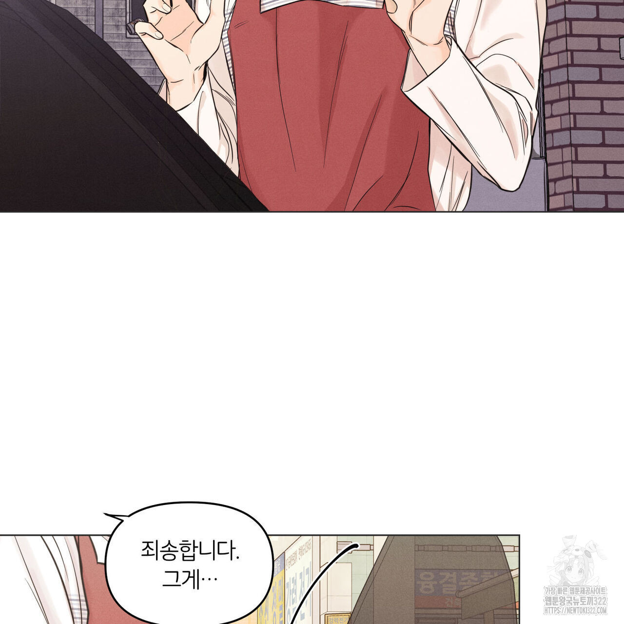 일간알바 3화 2