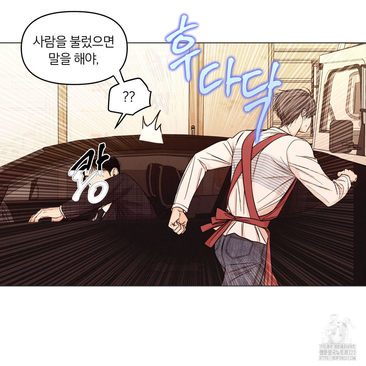일간알바 3화 7