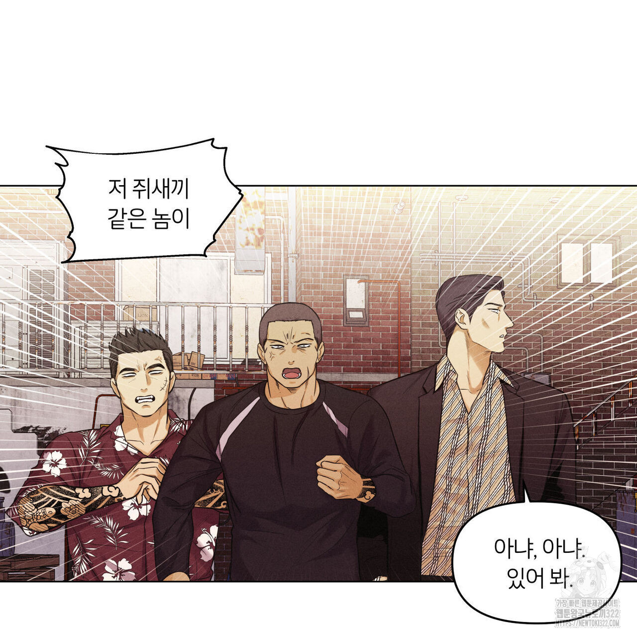 일간알바 3화 9