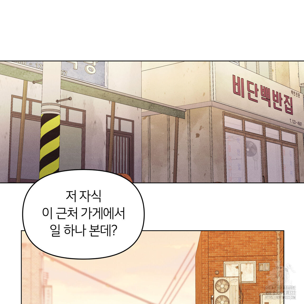 일간알바 3화 10
