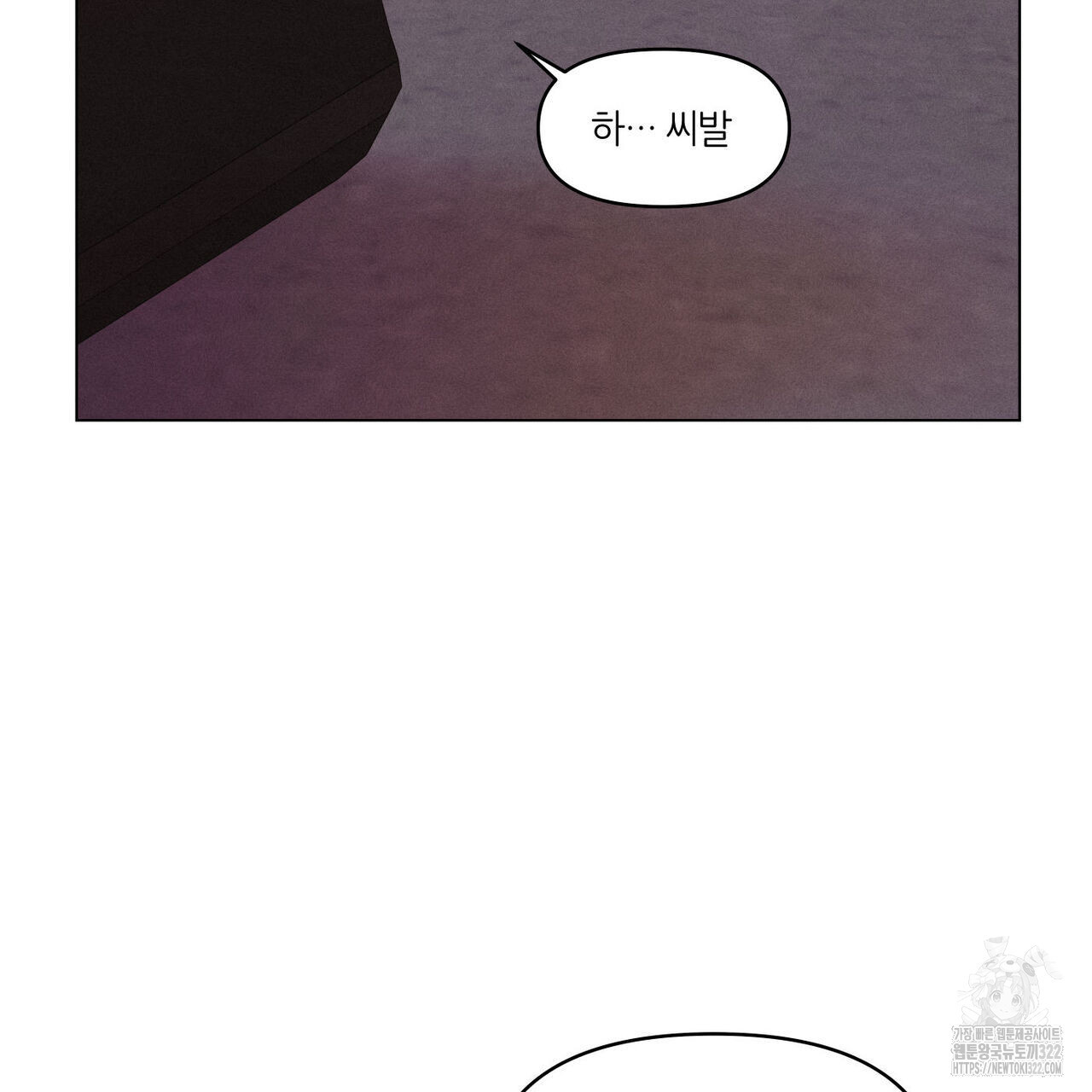 일간알바 3화 12