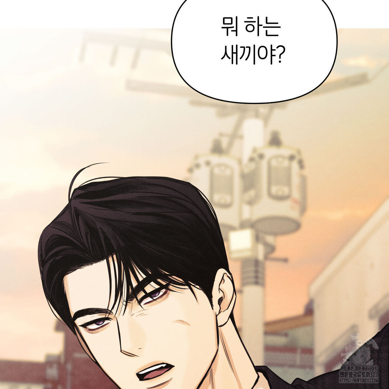 일간알바 3화 13