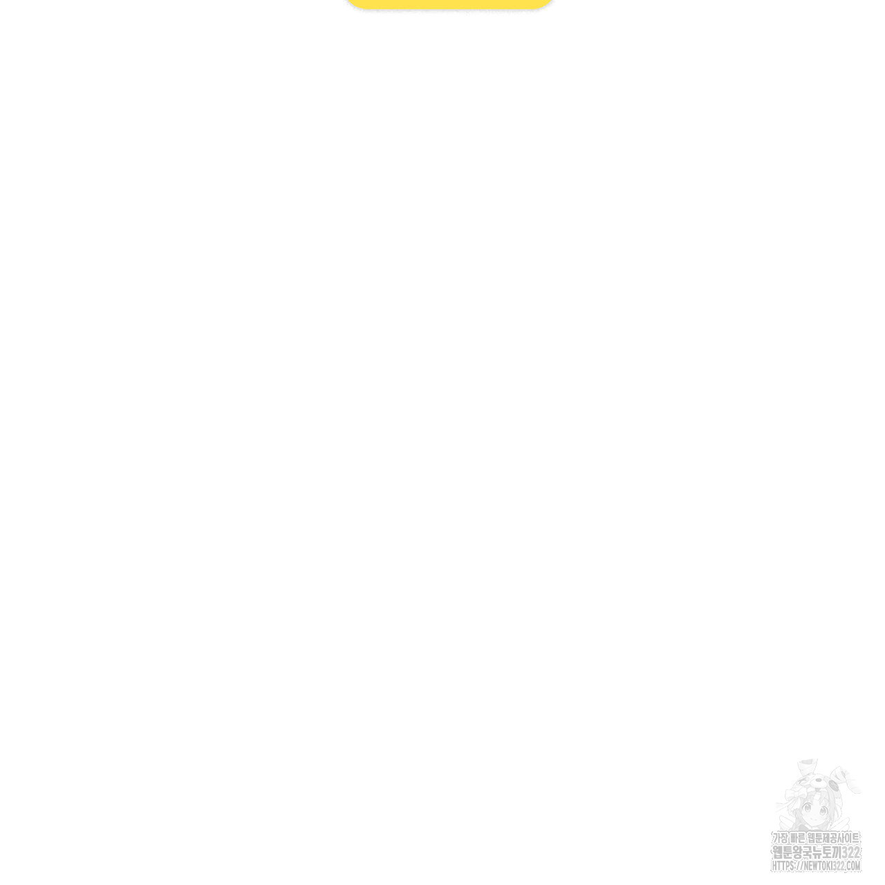 일간알바 3화 18