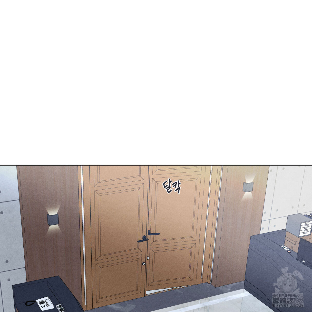 일간알바 3화 22