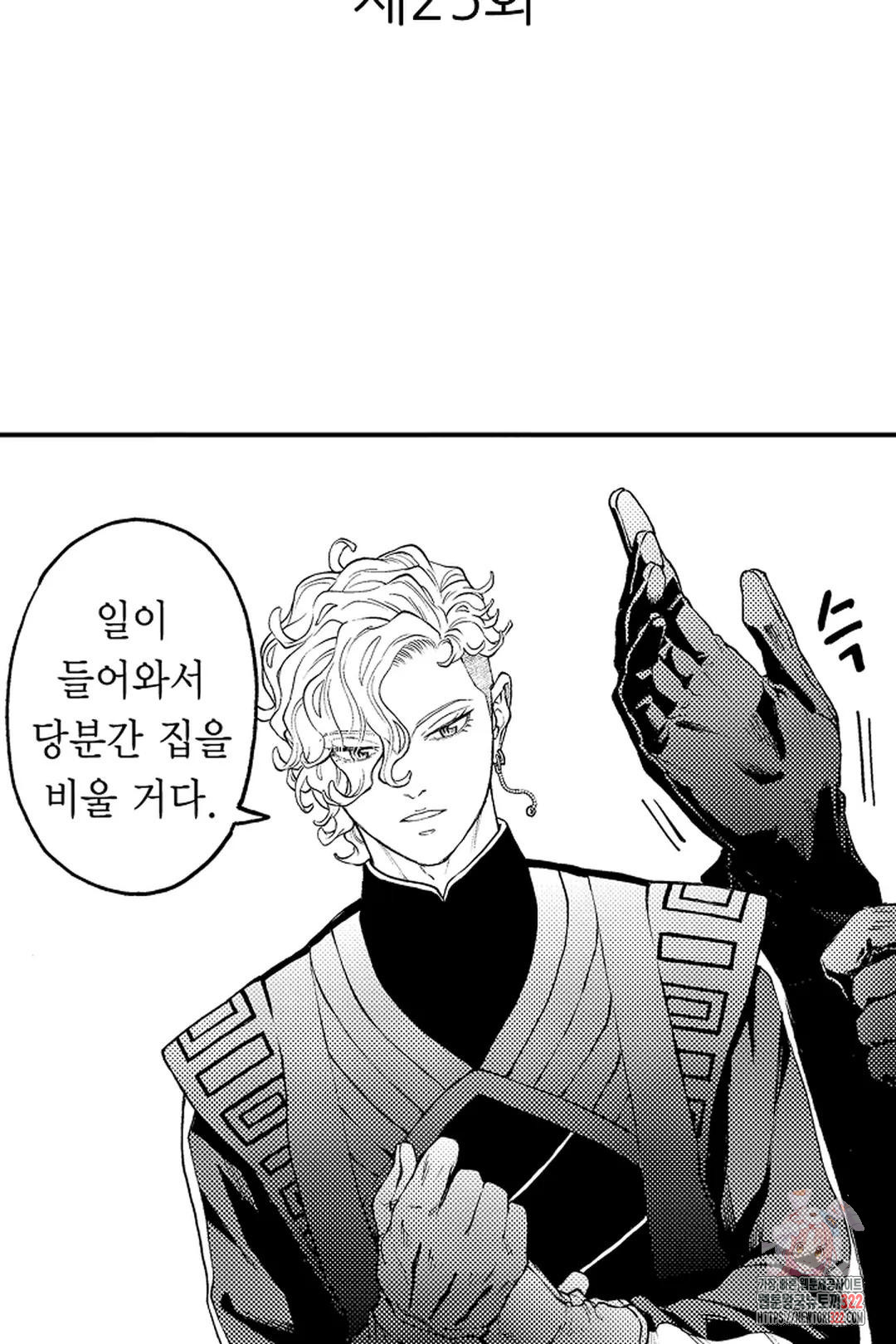 우리 오빠는 성녀가 되었습니다 25화 2