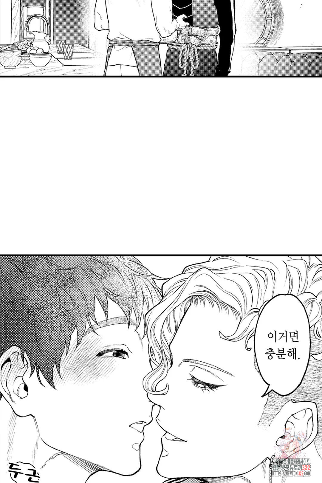 우리 오빠는 성녀가 되었습니다 25화 6