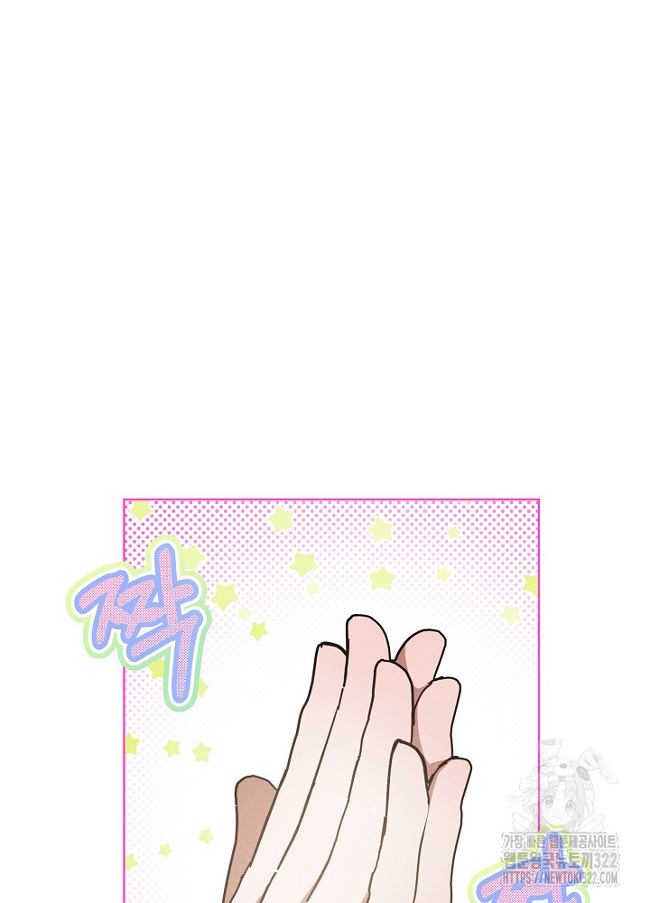 아기 마님은 복수 메이커 4화 2