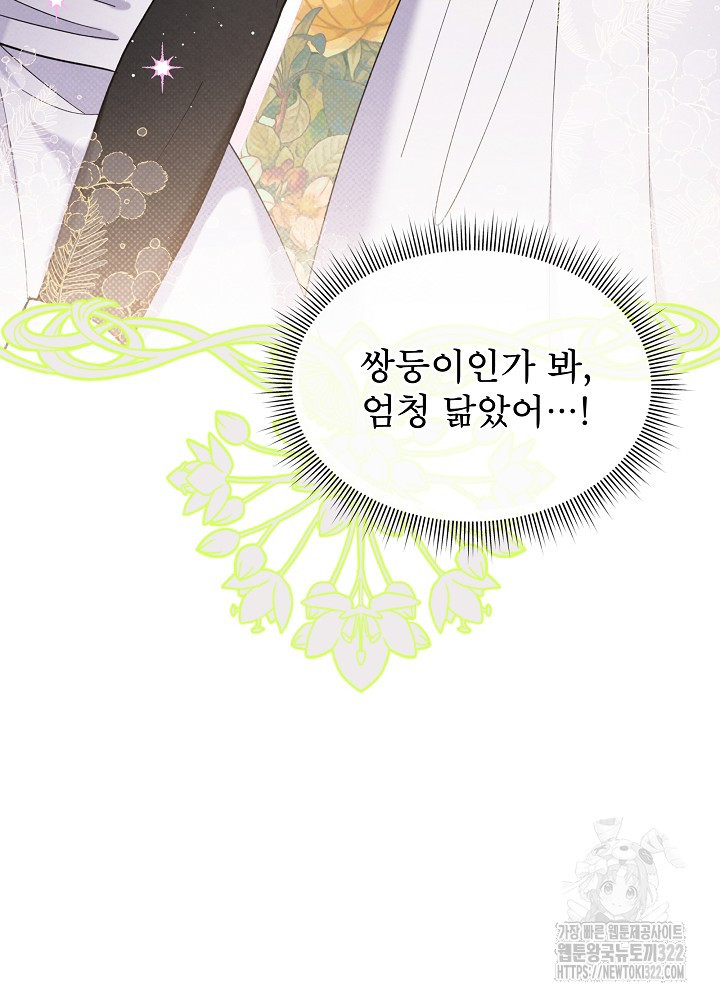아기 마님은 복수 메이커 4화 6