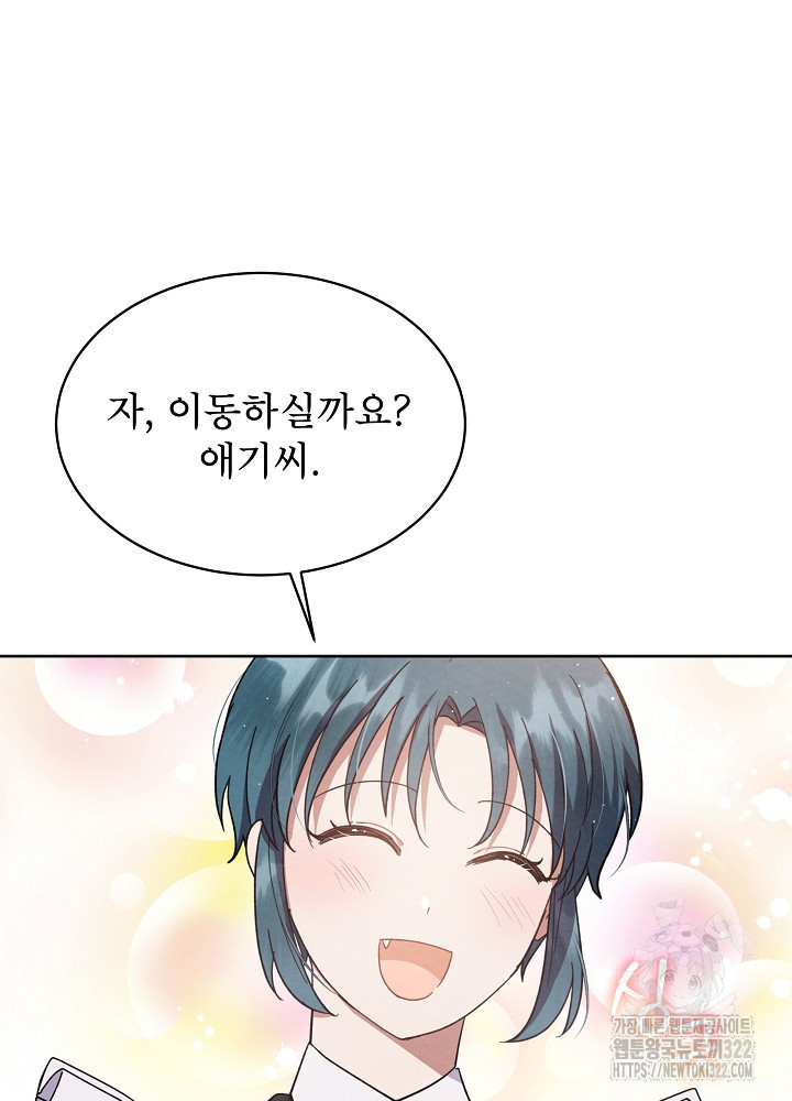 아기 마님은 복수 메이커 4화 7
