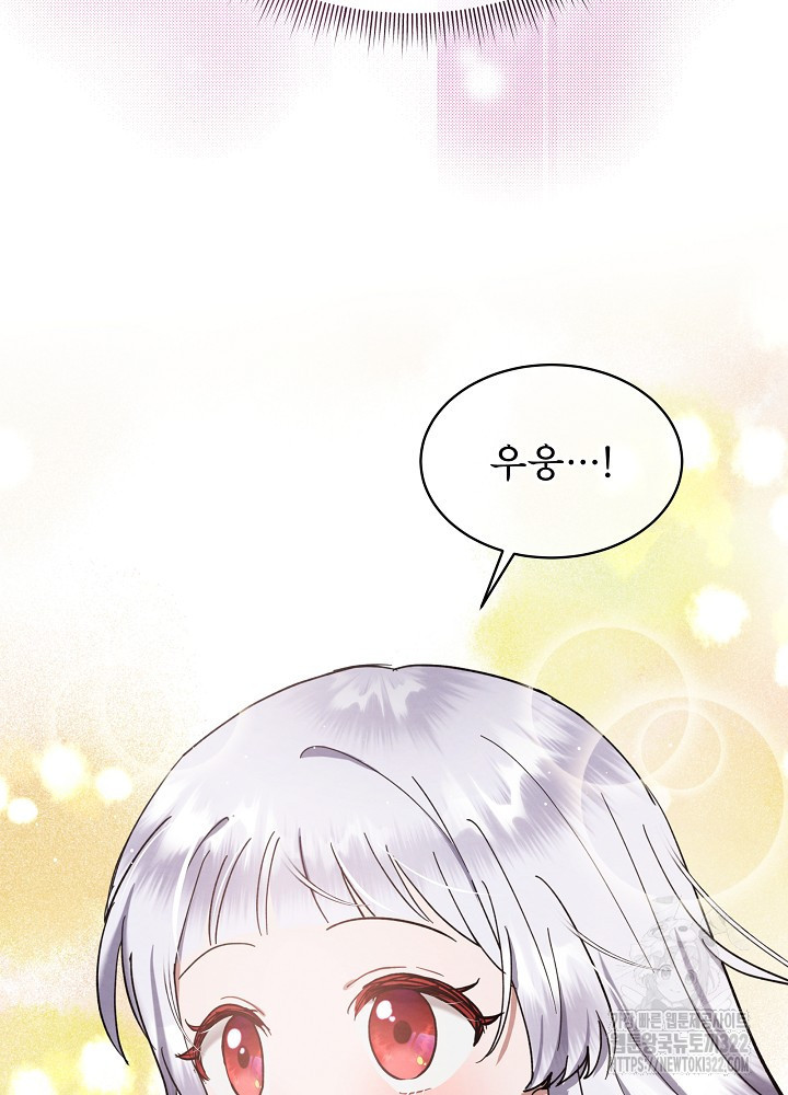 아기 마님은 복수 메이커 4화 9