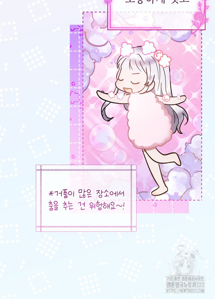 아기 마님은 복수 메이커 4화 14