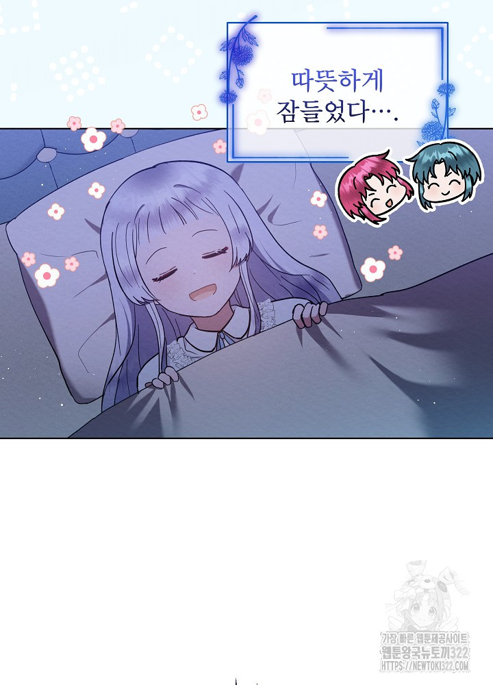 아기 마님은 복수 메이커 4화 15