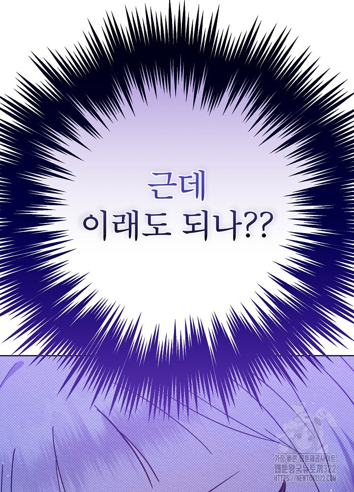 아기 마님은 복수 메이커 4화 16