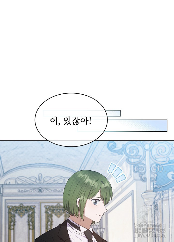 아기 마님은 복수 메이커 4화 18