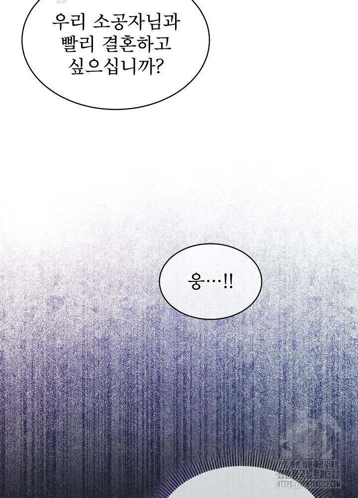 아기 마님은 복수 메이커 4화 21