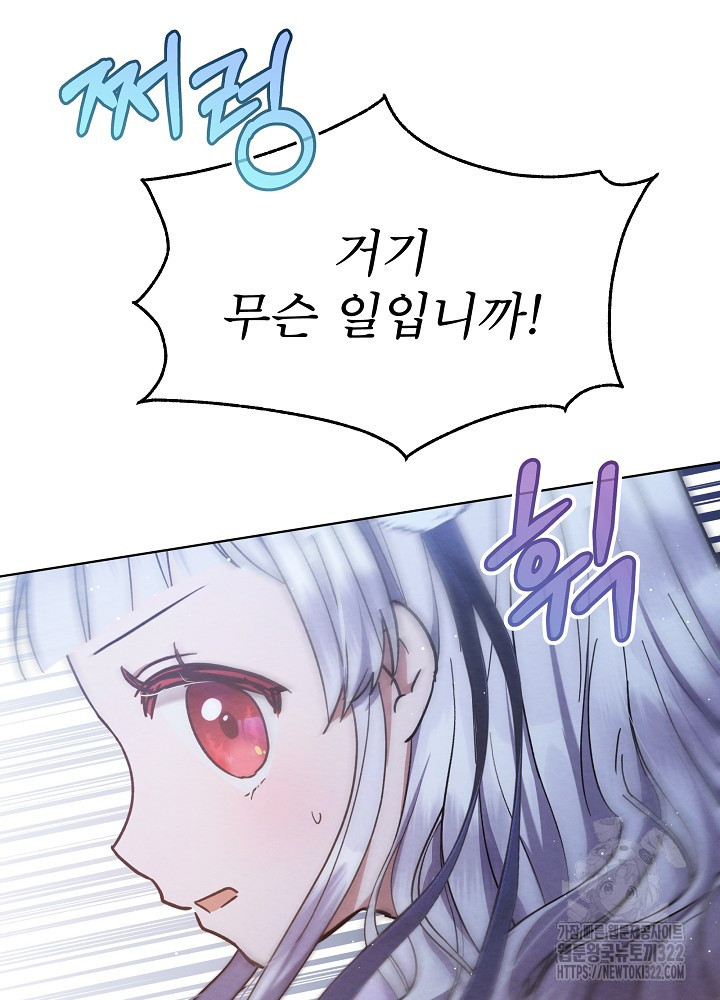 아기 마님은 복수 메이커 14화 3