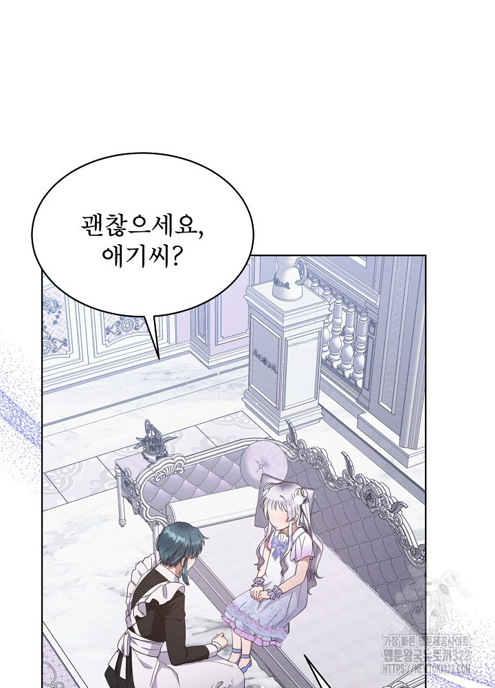 아기 마님은 복수 메이커 14화 10