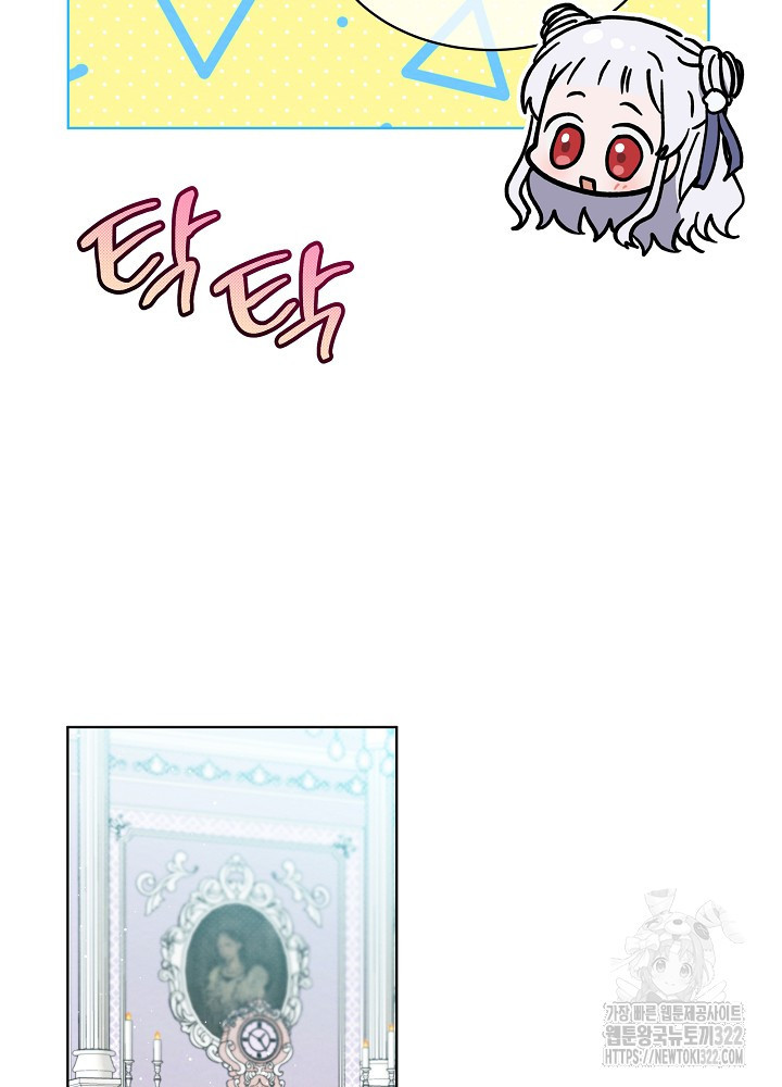 아기 마님은 복수 메이커 14화 17