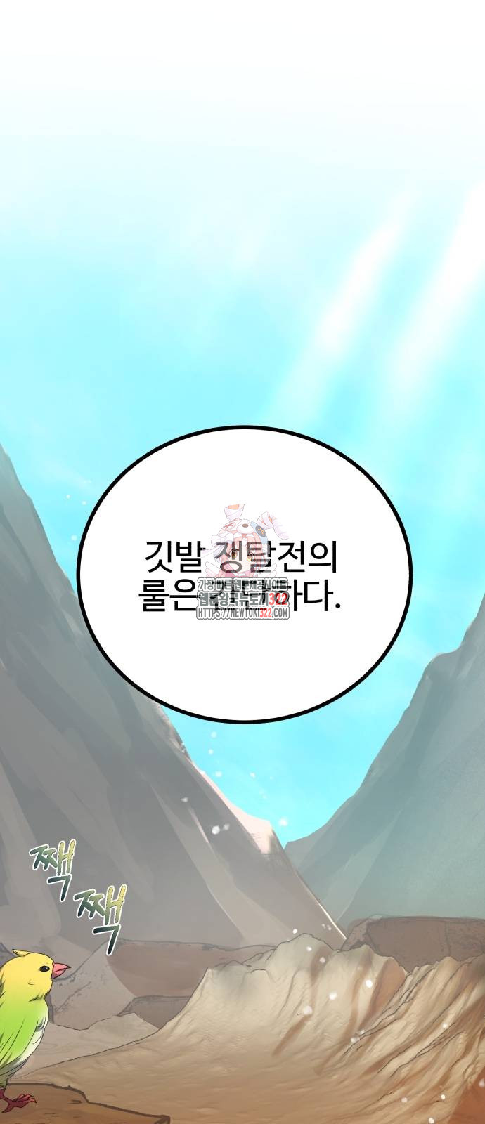 마왕 아빠 용사 딸 7화 1