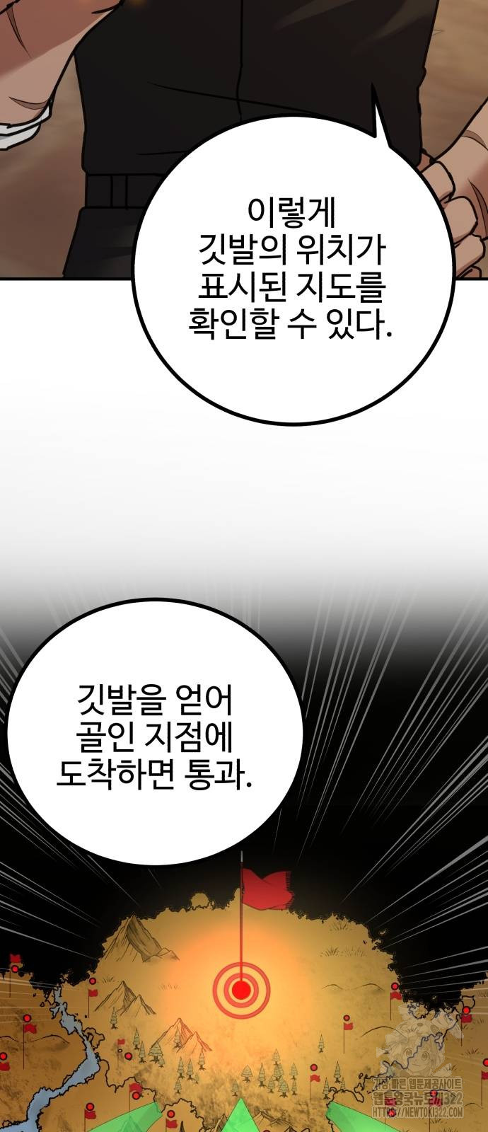 마왕 아빠 용사 딸 7화 4