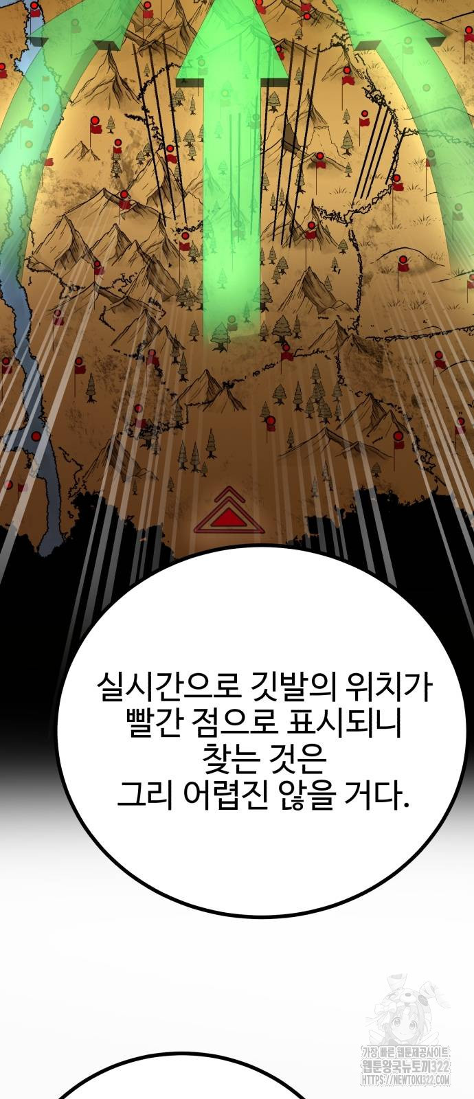 마왕 아빠 용사 딸 7화 5