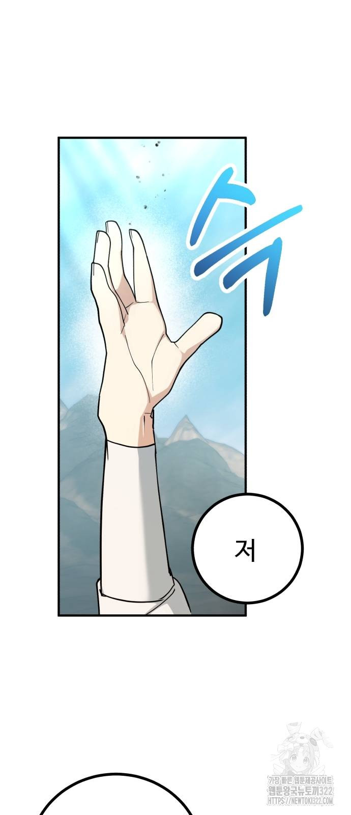 마왕 아빠 용사 딸 7화 7