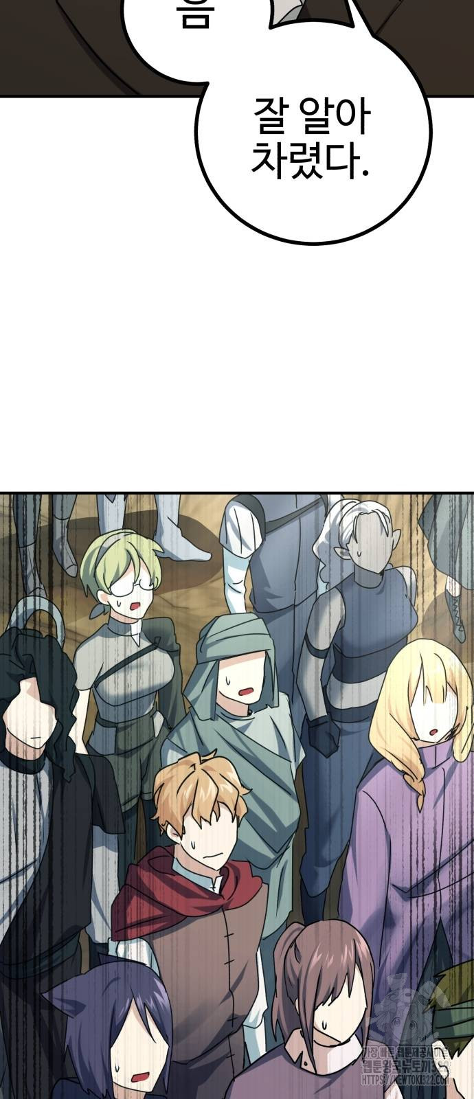 마왕 아빠 용사 딸 7화 10