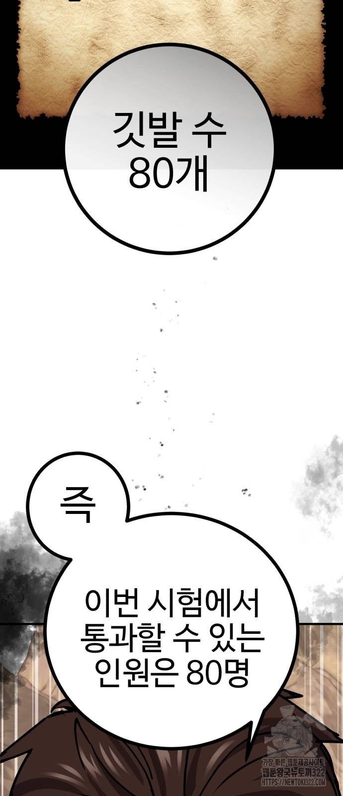 마왕 아빠 용사 딸 7화 12