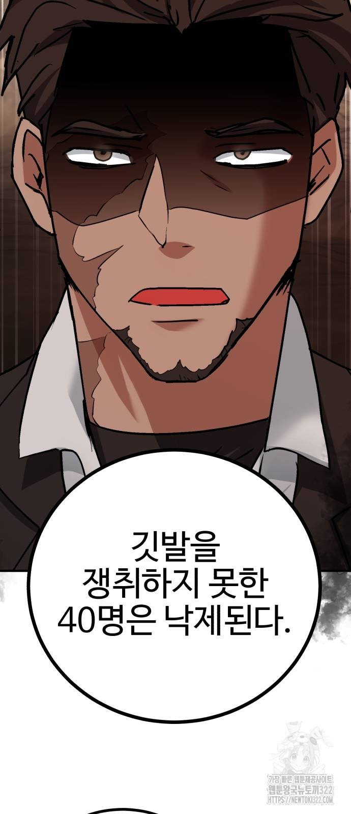 마왕 아빠 용사 딸 7화 13